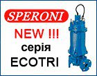 Speroni ECOTRI     , , , , , , , , , .